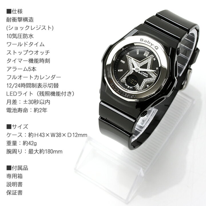 楽天市場】CASIO Baby-G スターインデックスシリーズ ウォッチ カシオ 