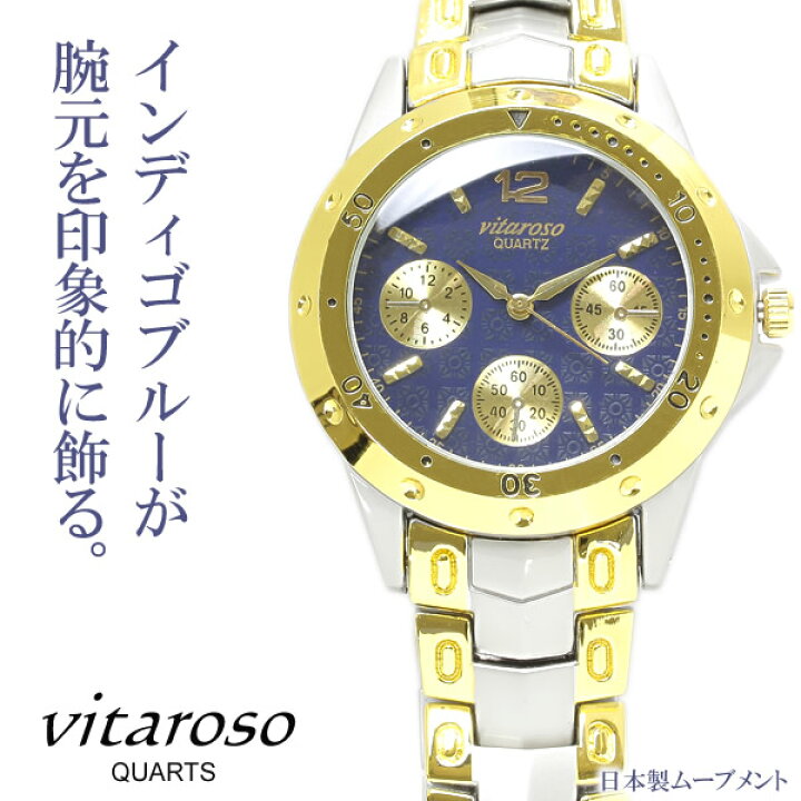 楽天市場】vitaroso メンズウォッチ ヴィタロッソ 日本製ムーブメント 