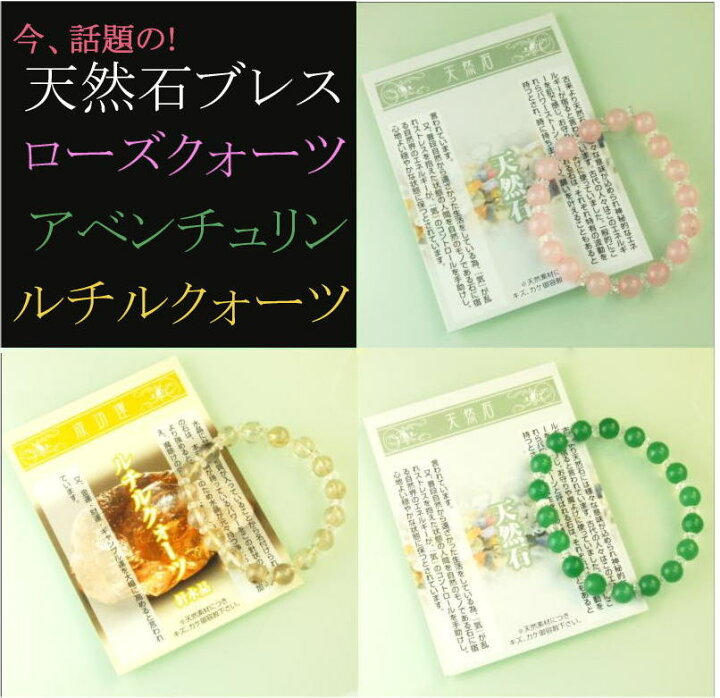 楽天市場 愛 富 明るい輝き それぞれが意味を持つ お守り 6ミリ玉 全3種類の天然石ブレス ピンクとグリーン カード付き Lad Weather ラドウェザー 公式