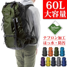 登山 リュック 大容量 60L【テフロン加工で、はっ水 防汚】リュックサック メンズ レディース 2気室構造 レインカバー付き 旅行 キャンプ 防災 アウトドア 旅行バッグ 大容量リュック 登山リュック アウトドア用品 キャンプ用品 バックパック【ラドウェザー LAD WEATHER】