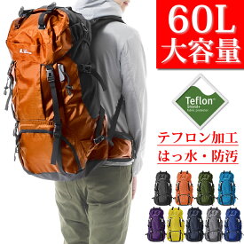 登山 リュック 大容量 60L【テフロン加工で、はっ水 防汚】リュックサック メンズ レディース 2気室構造 レインカバー付き 旅行 キャンプ 防災 アウトドア 旅行バッグ 大容量リュック 登山リュック アウトドア用品 キャンプ用品 バックパック【ラドウェザー LAD WEATHER】