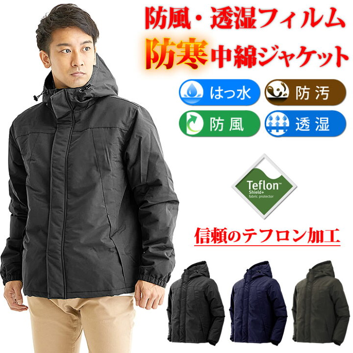 楽天市場】ジャケット メンズ 防寒着 防寒 ジャンパー 男性 マウンテン 