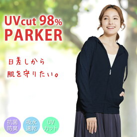 アウトレット 訳あり 決算処分 UVパーカー UVカット パーカー メンズ レディース 99%抗菌 フルジップ 吸水 速乾 ドライ UVケア 無地 薄手 LAD WEATHER ラドウェザー