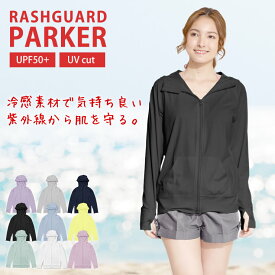 ラッシュガード レディース { 冷感素材で気持ち良い UPF50+ UVカット98%で紫外線から肌を守る 耐塩加工 ] パーカー 水着 女性 夏 薄手 長袖 吸水 速乾 4WAYストレッチ 冷感 アウトドア キャンプ 釣り 海 海水浴 海外旅行 人気 ブランド ペアルック LAD WEATHER ラドウェザー