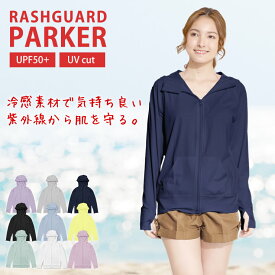ラッシュガード レディース { 冷感素材で気持ち良い UPF50+ UVカット98%で紫外線から肌を守る 耐塩加工 ] パーカー 水着 女性 夏 薄手 長袖 吸水 速乾 4WAYストレッチ 冷感 アウトドア キャンプ 釣り 海 海水浴 海外旅行 人気 ブランド ペアルック LAD WEATHER ラドウェザー