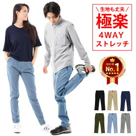 コットン生地で丈夫！動きやすくて極楽 4way クライミングパンツ チノパン ストレッチ メンズ パンツ ズボン ボトムス テーパード おしゃれ ゆったり 男性用 キャンプ 登山 自転車 アウトドア ゴルフ スポーツ トレッキングパンツ アウトドアパンツ ワークパンツ 作業用