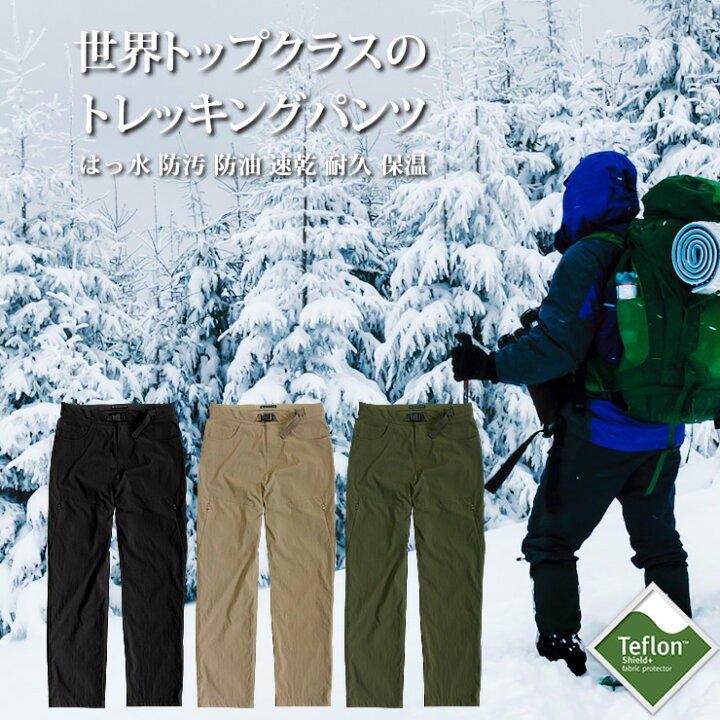 楽天市場】トレッキングパンツ メンズ 冬用 裏起毛 ベンチレーション 