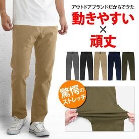 チノパン メンズ パンツ ズボン [コットン生地で頑丈 4wayストレッチ ガゼットクロッチで動きやすい] ワークパンツ クライミングパンツ 作業着 男 男性 男性用 登山 キャンプ アウトドア 自転車 旅行 釣り ゴルフ 作業ズボン ゴルフウェア LAD WEATHER ラドウェザー