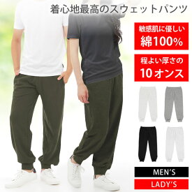 スウェットパンツ [ 10オンス 綿100%だから長持ちで肌触りが良い 天然素材で敏感肌にもオススメ ] スウェット メンズ レディース 下 パンツ 黒 白 無地 人気 部屋着 ルームウェア ペア パジャマ 春 夏 秋 冬 服 服装 キャンプ アウトドア LAD WEATHER ラドウェザー