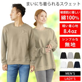 トレーナー スウェット メンズ レディース [ 8.4オンス 薄手 綿100%だから長持ちで肌触りが良い 天然素材で敏感肌にもオススメ ] スエット ゆったり 大きい 無地 春 秋 冬 服 人気 おしゃれ トップス 長袖パジャマ 部屋着 ルームウェア ペア LAD WEATHER ラドウェザー