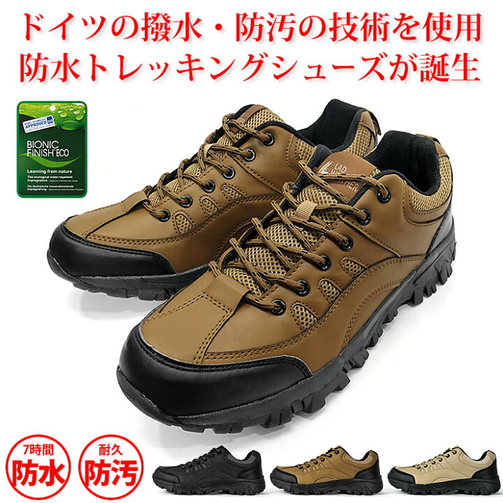 楽天市場】トレッキングシューズ ドイツの撥水・防汚の技術 登山靴 