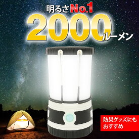 最強の2,000ルーメン！ランタン 電池式 LEDランタン LEDライト 防滴 防塵 防災/防災グッズ/キャンプ用品 アウトドア用品 LAD WEATHER ラドウェザー 送料無料 あす楽 送料無料 あす楽