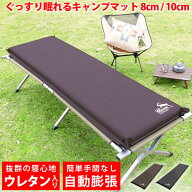 キャンプ マット 車中泊 [ 極厚 10cm 撥水 1分で自動で膨らむ 22mmの大型バルブ 補修キット付き ] キャン…