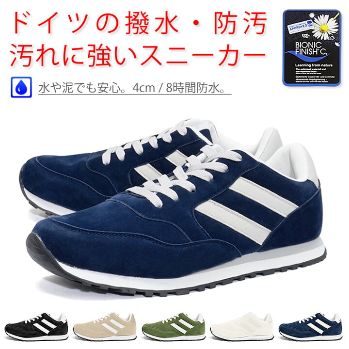 楽天市場 スニーカー メンズ レディース ドイツの撥水 防汚の技術 防水 靴 シューズ 通勤 通学 ウォーキングシューズ 登山靴 トレッキングシューズ 登山 アウトドア キャンプ 釣り 人気 おしゃれ ランキング 黒 レインシューズ Lad Weather ラドウェザー Lad Weather