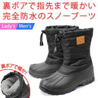 スノーブーツ メンズ レディース [完全防水 3層構造 裏ボアで足の指先まで暖かい 軽量400g] スノーシュー…