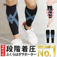 ふくらはぎ サポーター [お得な2個セット 着圧サポーター] ふくらはぎサポーター 足 テーピング トレーニ…