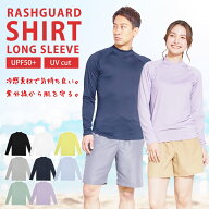 ラッシュガード レディース メンズ [ 冷感素材で気持ち良い UPF50+ UVカット98%で紫外線から肌を守る 耐…