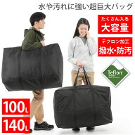 ダッフルバッグ ボストンバッグ 大容量 防水 バッグ メンズ レディース トートバッグ テフロン加工で水や…