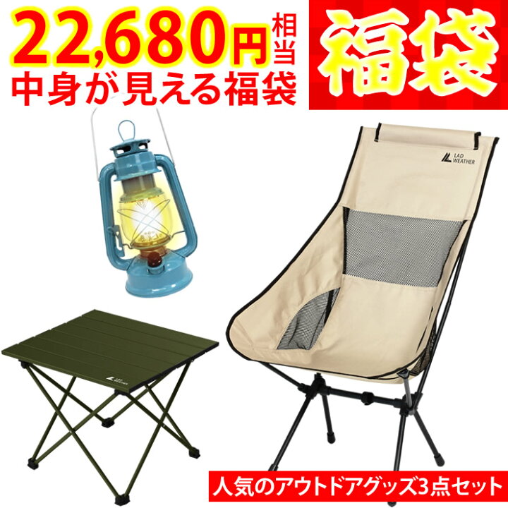 楽天市場】総額 22,680円が 5,980円！大人気のキャンプ アウトドア お 