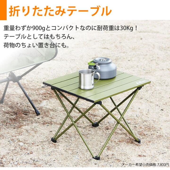 楽天市場】総額 22,680円が 5,980円！大人気のキャンプ アウトドア お 