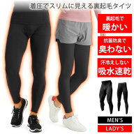 インナーパンツ メンズ ［ 着圧でスリムアップ 抗菌で汗が臭わない 裏起毛で保温性が高く蓄熱 保温 ］ ス…