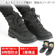 スノーブーツ レディース [完全防水 3層構造 ファーで足の指先まで暖かい] スノーシューズ 防寒 ブーツ …