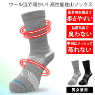 登山 靴下 メンズ レディース [ ウールで足元までしっかり暖かい 抗菌防臭 厚手のパイルで衝撃吸収 滑り…