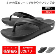 サンダル メンズ レディース [ 4cmの厚底ソールが衝撃吸収して歩きやすい 足の疲労を回復するリカバリー…