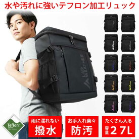 リュック メンズ レディース [ テフロン加工で水や汚れをはじく スクエアタンク ] リュックサック 大容量 27L 登山 通学 通勤 アウトドア 旅行 スポーツバッグ キャンプ ビジネス スクエアリュック 防災 男の子 女の子 大学生 高校生 中学生 ボックスリュック ラドウェザー