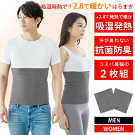 腹巻き メンズ レディース 2枚組 [ 吸湿発熱で+2.8℃暖かい 汗が臭わない抗菌防臭 ふんわり柔らかでスト…