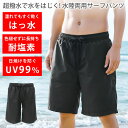 サーフパンツ 水着 メンズ [ 耐塩素加工で色褪せを防いで長持ちする 超はっ水で濡れない ] 水陸両用パンツ ハーフパンツ 短パン ショートパンツ 海パン 海水パンツ UVカット 日焼け対策 夏 体型カバー スポーツ プール 釣り キャンプ sup 旅行 LAD WEATHER ラドウェザー