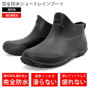 レインブーツ レインシューズ 長靴 [ 絶対濡れない完全防水 波型ソールで滑らない 収納に困らないショート丈 ] メンズ レディース 歩きやすい 雨靴 軽量 ショート 男の子 雨 雨用 雨の日 靴 農作業 ガーデニング 釣り ビジネス バイク LAD WEATHER ラドウェザー