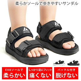 サンダル キッズ [ 超軽量でクッション性抜群のEVA素材で歩きやすい フィットして足が痛くならない ] 女の子 男の子 子ども 子供靴 かかとあり スポーツサンダル ビーチサンダル マリンシューズ 水陸両用シューズ ジュニア ベビー 親子ペアルック LAD WEATHER ラドウェザー