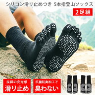 靴下 5本指ソックス メンズ レディース [ 耐久性・クッション性が高い中厚手 シリコン滑り止めで滑らない…
