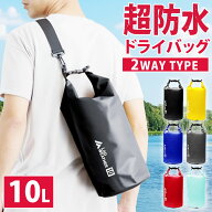 防水バッグ 10L 完全防水 ドライバッグ 2WAY リュック ショルダー 手提げ 防水リュック 防水 バッグ メン…