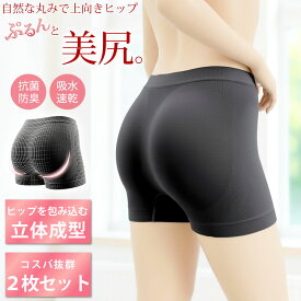 ショーツ レディース パンツ 下着 [ 2枚セット 3D立体成型で美尻メイク ズレにくく食い込まない 抗菌防臭 吸水速乾で清潔 ] ボクサーパンツ 女性用下着 インナー 綿 肌着 深ばき ボクサーショーツ ヒップアップ 黒 コットン ヨガ スポーツ LAD WEATHER ラドウェザー