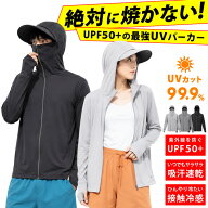 UVカット パーカー メンズ レディース [ 360°日焼け対策できるツバ付き UPF50+ UVカット99.9％ ひんやり…