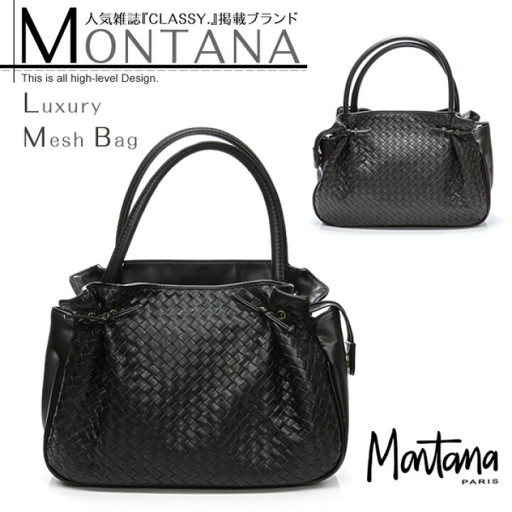 楽天市場 Classy 掲載ブランド Montana モンタナ メッシュ バッグ 大人気 Mtb1002 Pu Lad Weather ラドウェザー 公式