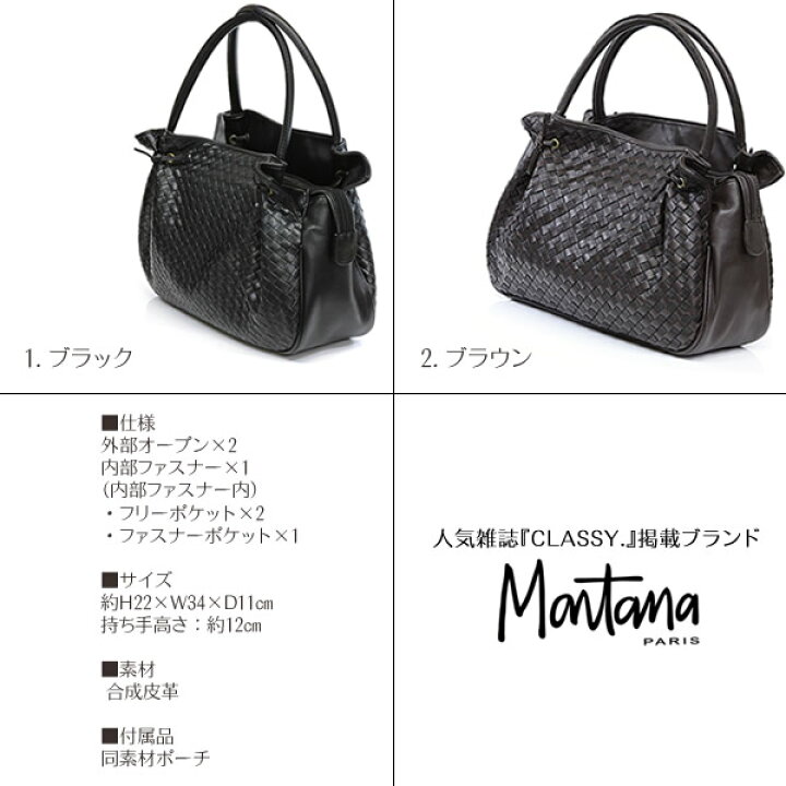 楽天市場 Classy 掲載ブランド Montana モンタナ メッシュ バッグ 大人気 Mtb1002 Pu Lad Weather ラドウェザー 公式