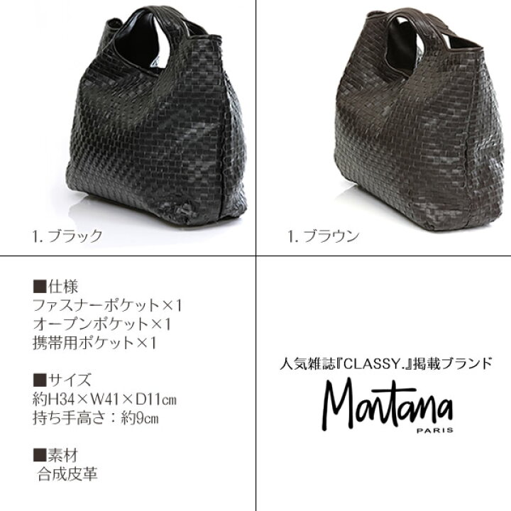 楽天市場 Classy 掲載ブランド Montana モンタナ メッシュ バッグ 大人気 ブラウン Mtls414 E Mix