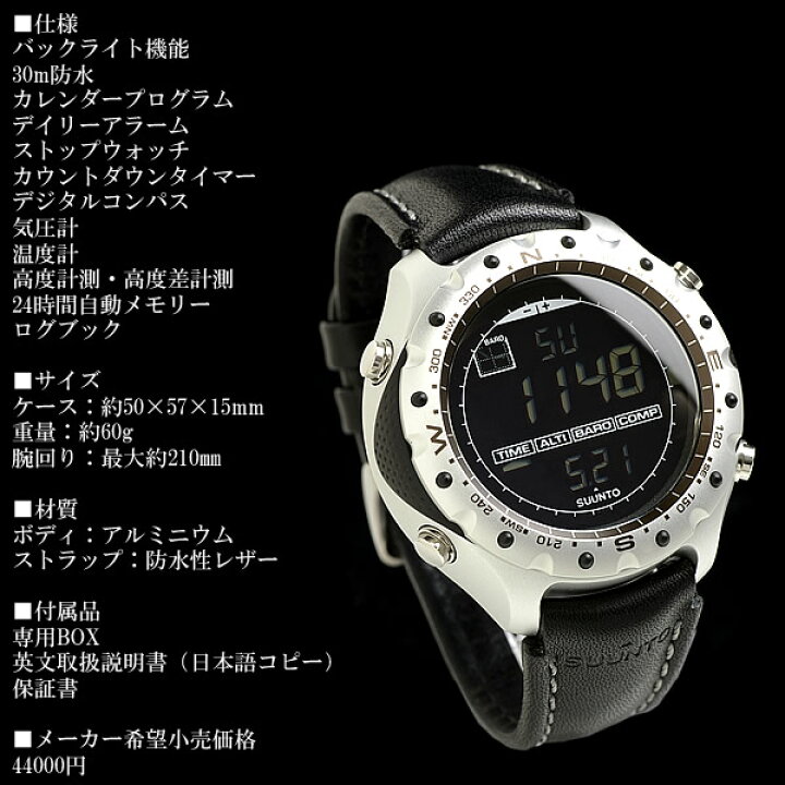 楽天市場】スント SUUNTO X-LANDER エックスランダー ss012197310 