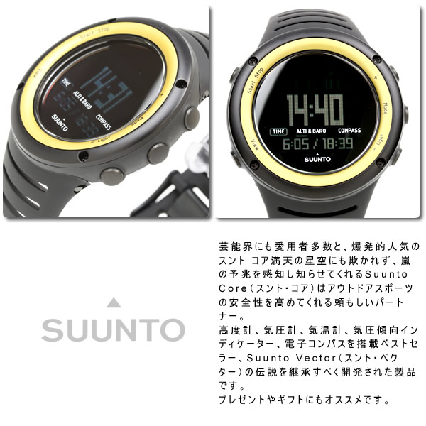 スント SUUNTO CORE Sahara コア サハラ ss016789000　腕時計 メンズ メンズウォッチ うでどけい イエロー スント  アウトドア デジタル うでどけい 【 stmb-k　】 送料無料 | LAD WEATHER（ラドウェザー）公式