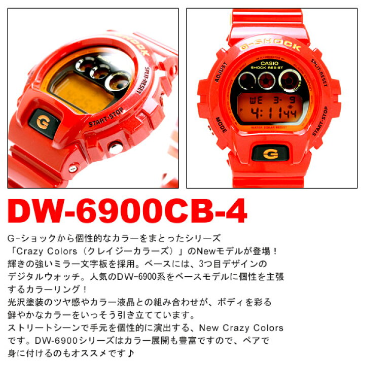 楽天市場】ジーショック G-SHOCK CASIO Gショック クレイジーカラーズ 