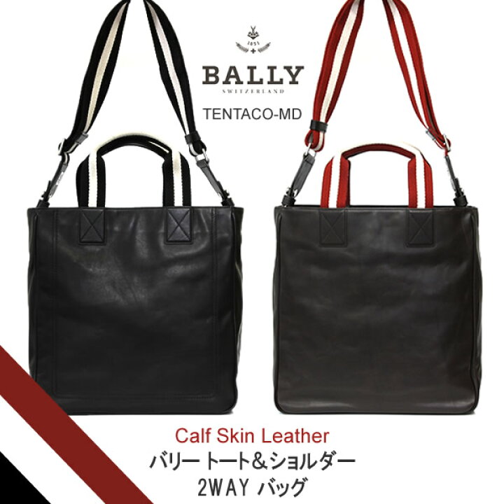 楽天市場】BALLY カーフレザー使用！ 本革 2WAY ショルダー＆トート  