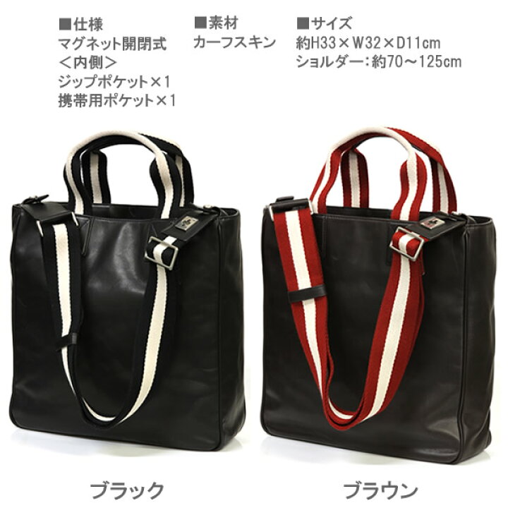 楽天市場】BALLY カーフレザー使用！ 本革 2WAY ショルダー＆トート 