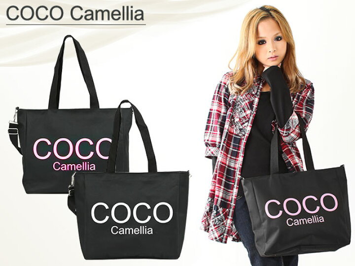 楽天市場】☆COCO camellia ココカメリア 2Wayデザインバッグ☆ 16-CC 