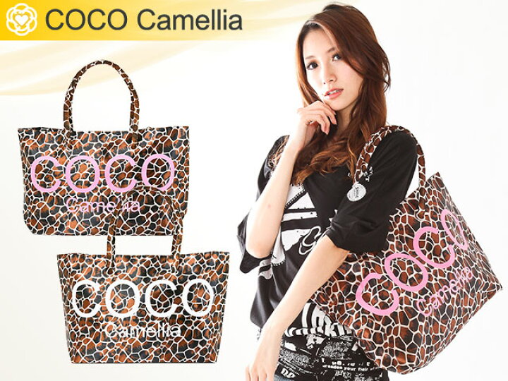 楽天市場】☆COCO camellia ココカメリア ビッグトートバッグ☆ 18-CC 