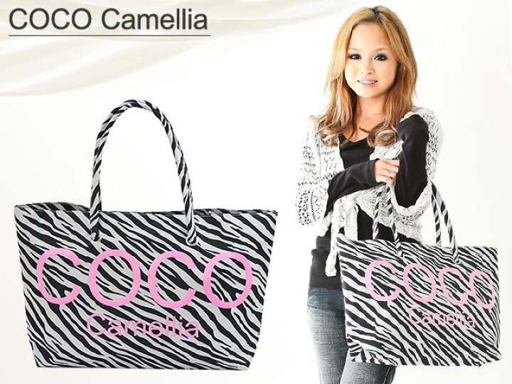 楽天市場】☆COCO camellia ココカメリア ビッグトートバッグ☆18-CC 