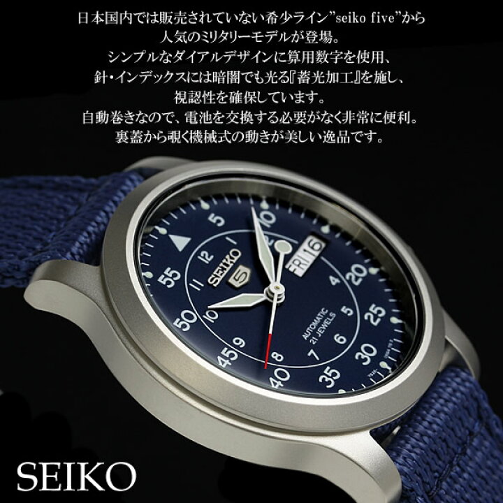 楽天市場】SEIKO セイコー5 腕時計 メンズ腕時計 SNK807K2 セイコー5 