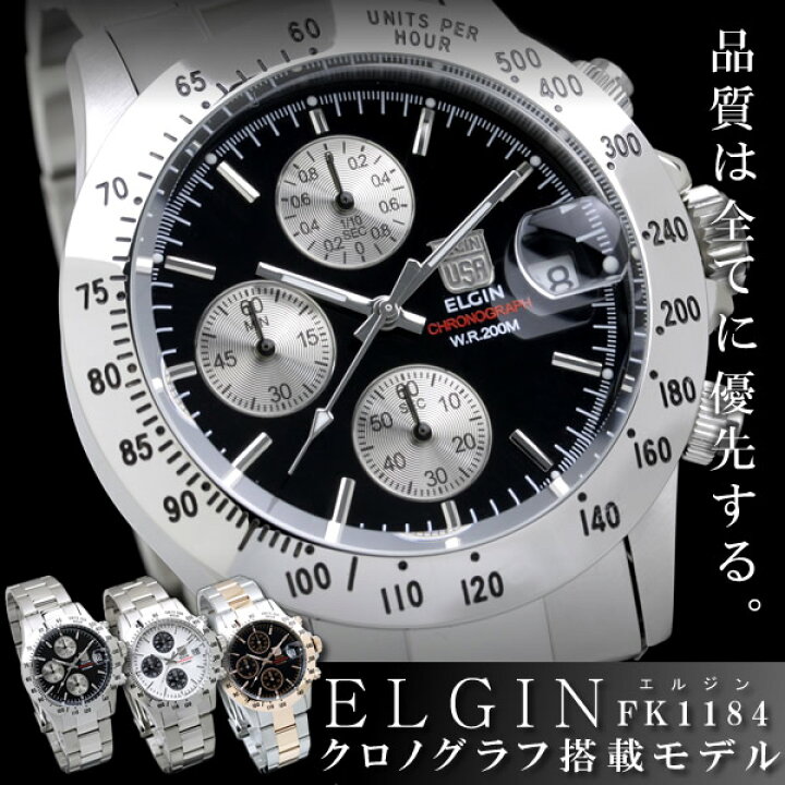 楽天市場】メンズ腕時計 エルジン ELGIN クロノグラフ FK1184  